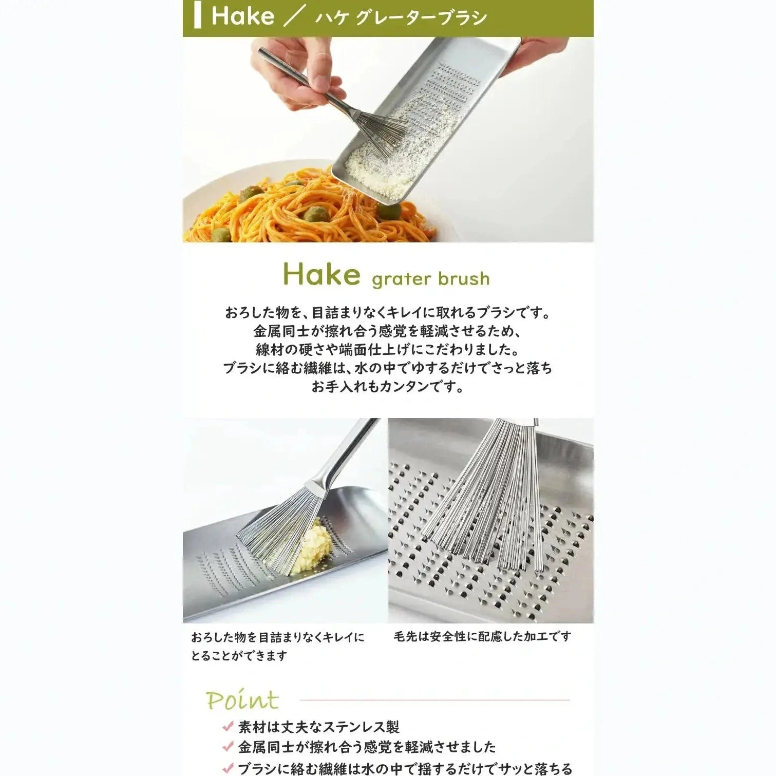 Yoshikawa EAtoCO Hake Grater Brush