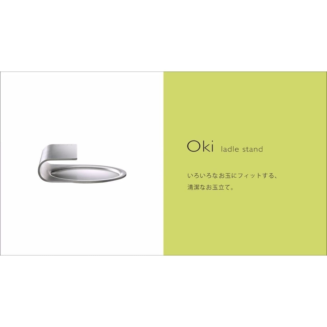 Yoshikawa EAtoCO Oki Ladle Stand