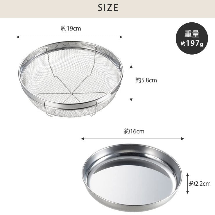 Yoshikawa Shokudoraku Drain Bowl & Tray Set 19cm