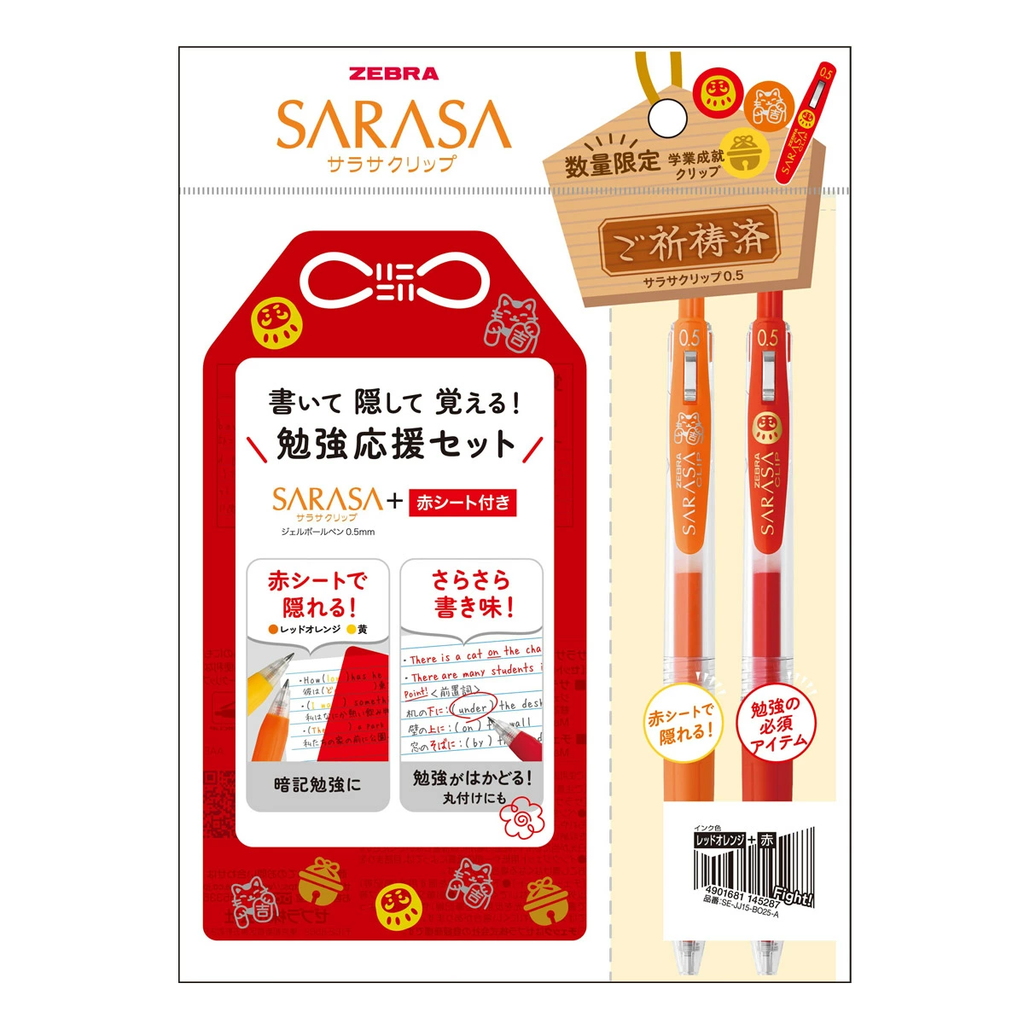 Zebra Sarasa Clip 0.5mm Study Set A - Orange/Red