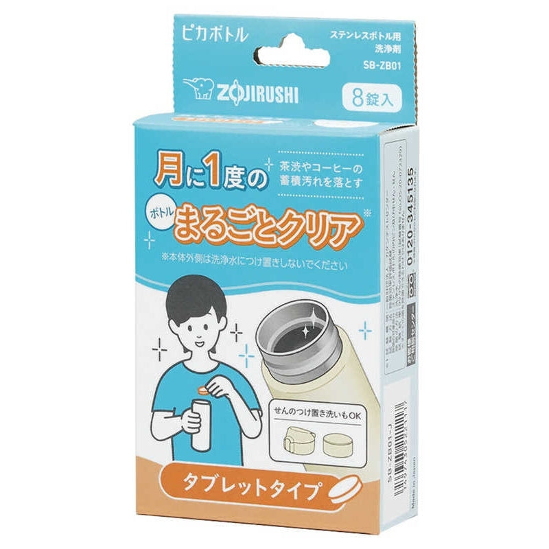 Zojirushi Stainless Steel Bottles Detergent 8 tablets