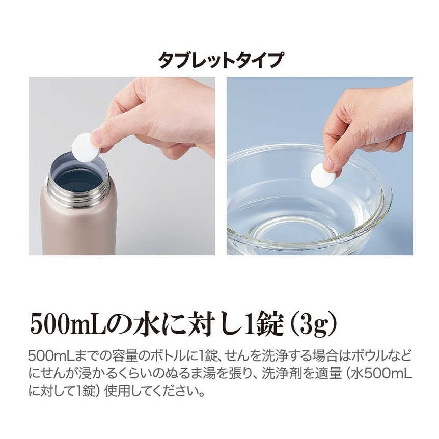 Zojirushi Stainless Steel Bottles Detergent 8 tablets