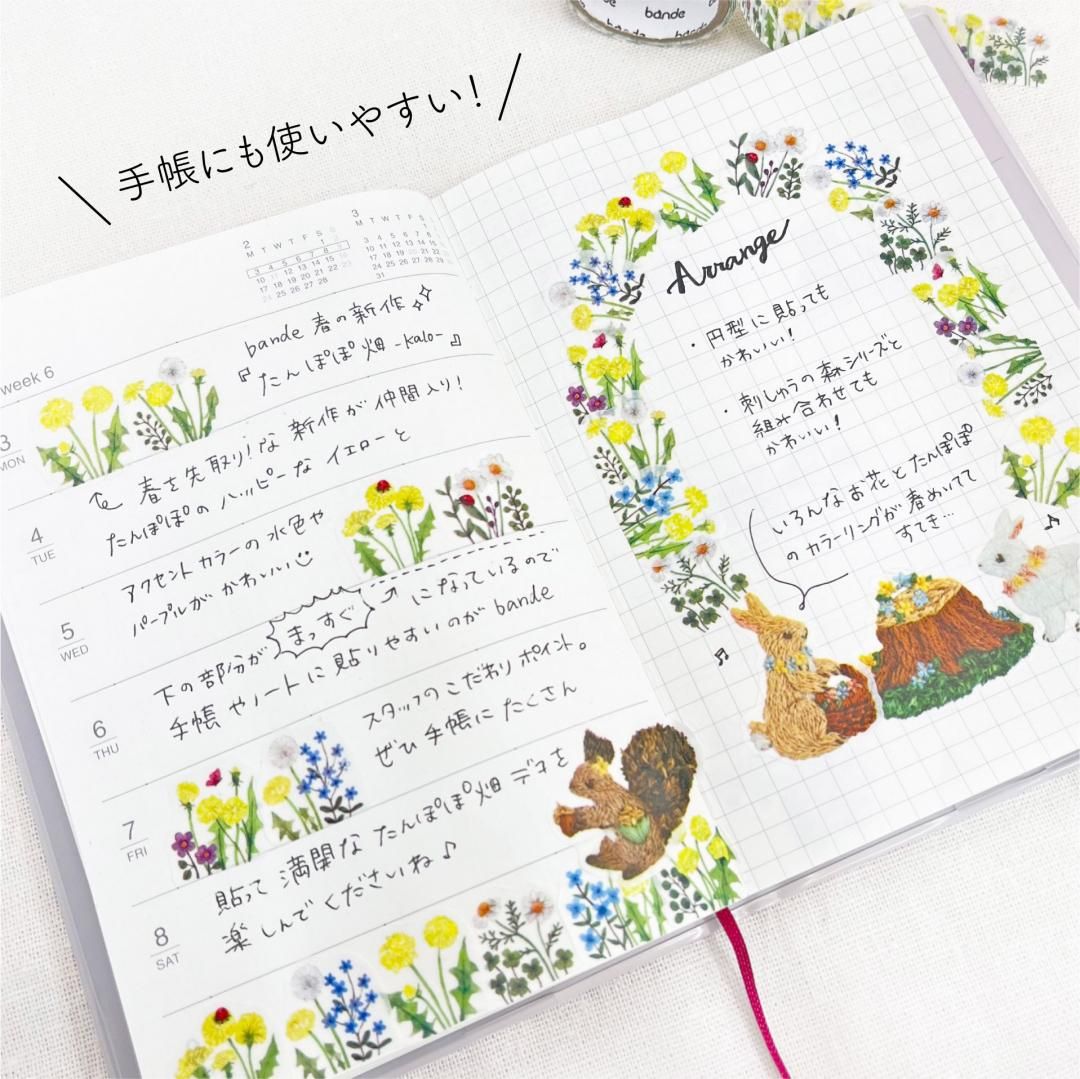 bande Decorative Masking Roll Sticker - Dandelion Field -kalo- in a planner