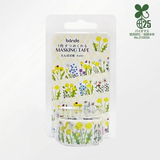 bande Decorative Masking Roll Sticker - Dandelion Field -kalo- packaging