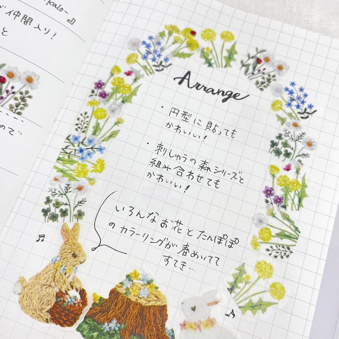 bande Decorative Masking Roll Sticker - Dandelion Field -kalo- floral wreath arrangement