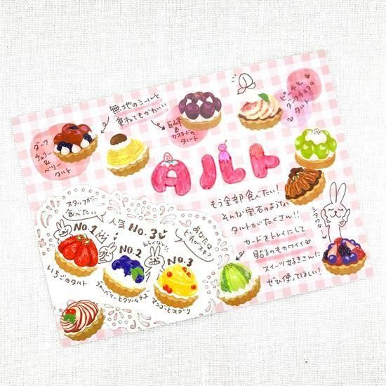 bande Decorative Masking Roll Sticker - Reprint Tarte journal layout