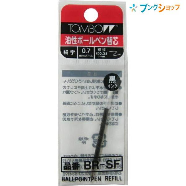 Tombow Air Press Ballpoint Pen Refill
