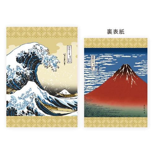 Hokusai stamp notebook detail showing Great Wave off Kanagawa print