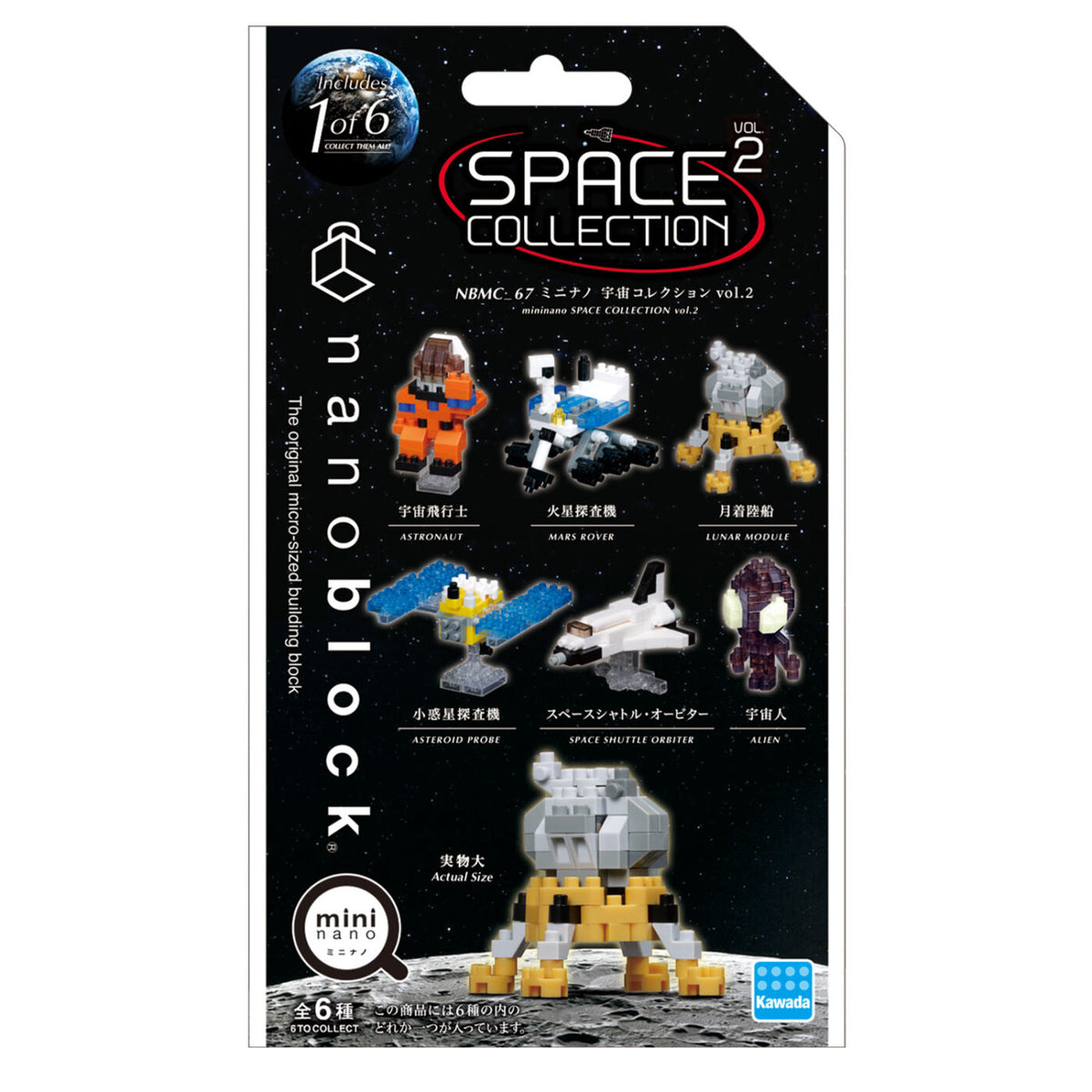 Nanoblock mininano Space Vol.2 Blind Bag