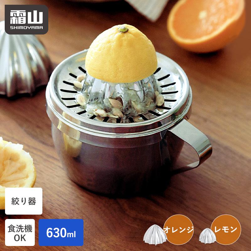 Shimoyama Stainless Steel Lemon Juicer
