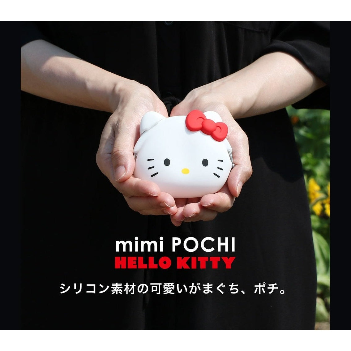 p+g design mimi POCHI Hello Kitty