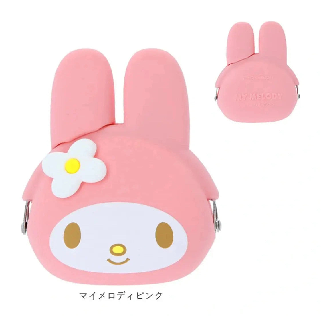 p+g design my melody POCHIBI