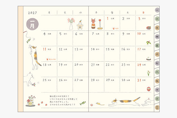 Midori Pocket Diary Mini Cat 2027