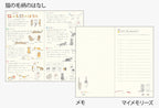 Midori Pocket Diary B6 Slim Cat 2027