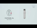 Marna Stain Eraser