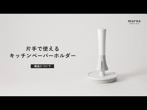 Marna Paper Towel Holder L