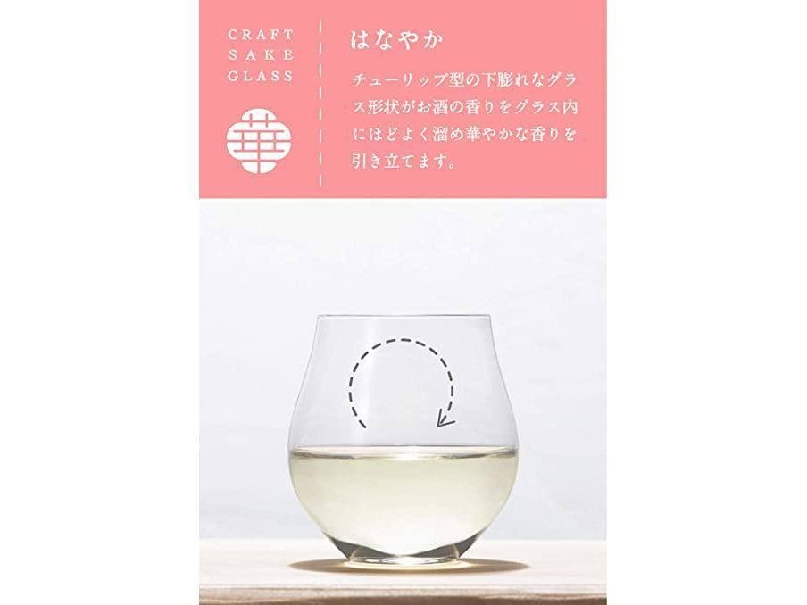 Aderia Hanayaka Koji Ginjo-shu Craft Sake Glass ml