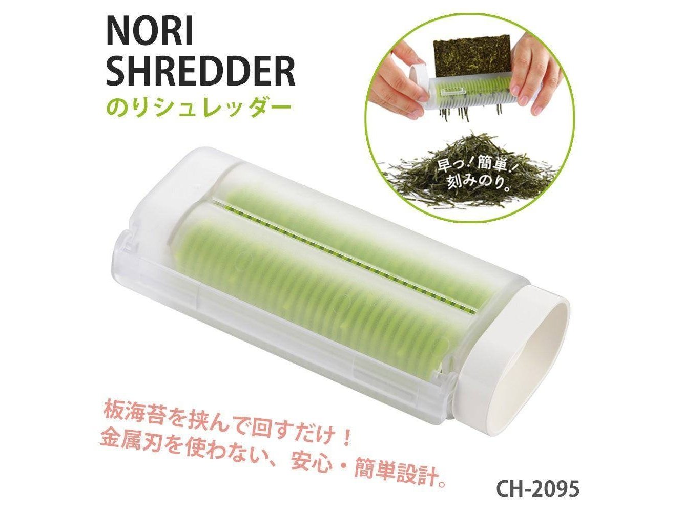 Akebono Seaweed Shredder