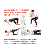 Alphax Beauty Hip & Leg Stretch Resistance Band