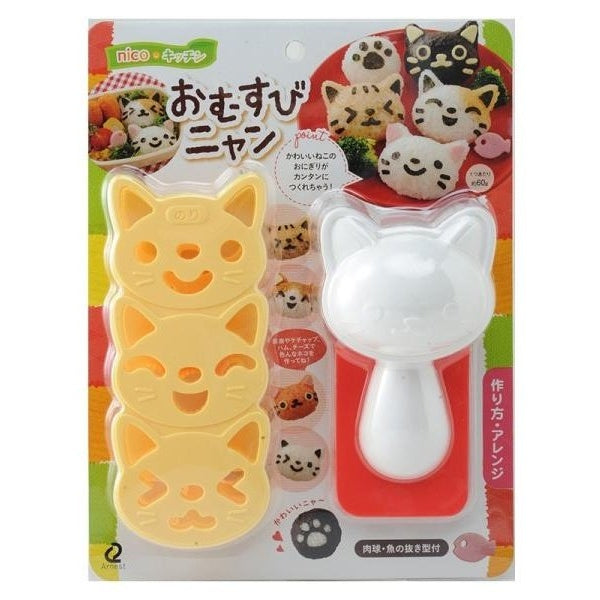 Arnest Cat Onigiri Mould Set