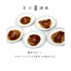 Aruta Cat Soy Sauce Mini Plate