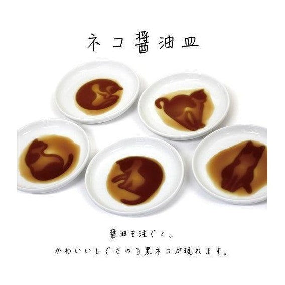 Aruta Cat Soy Sauce Mini Plate