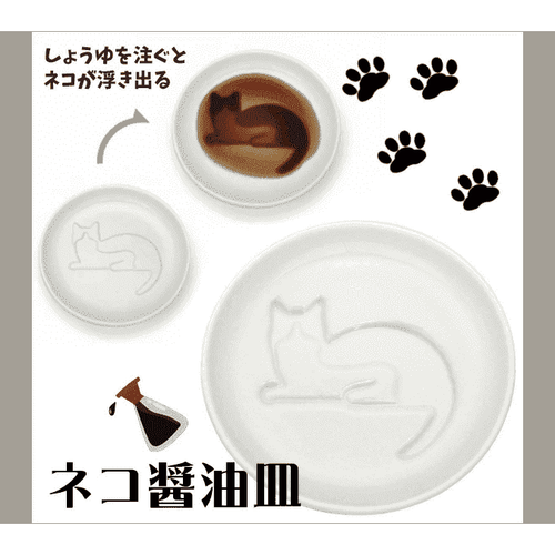 Aruta Cat Soy Sauce Mini Plate