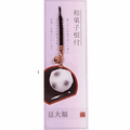 Aruta Japanese Confectionery Charm