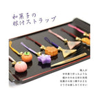 Aruta Japanese Confectionery Charm