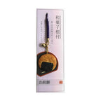 Aruta Japanese Confectionery Charm