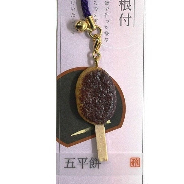 Aruta Japanese Confectionery Charm