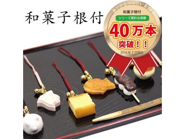 Aruta Japanese Confectionery Charm