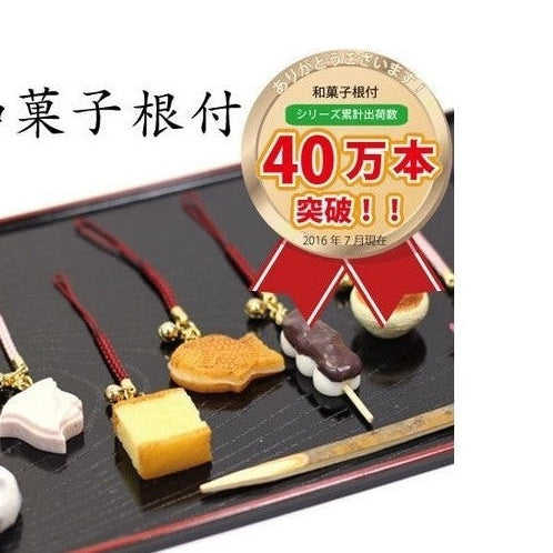 Aruta Japanese Confectionery Charm