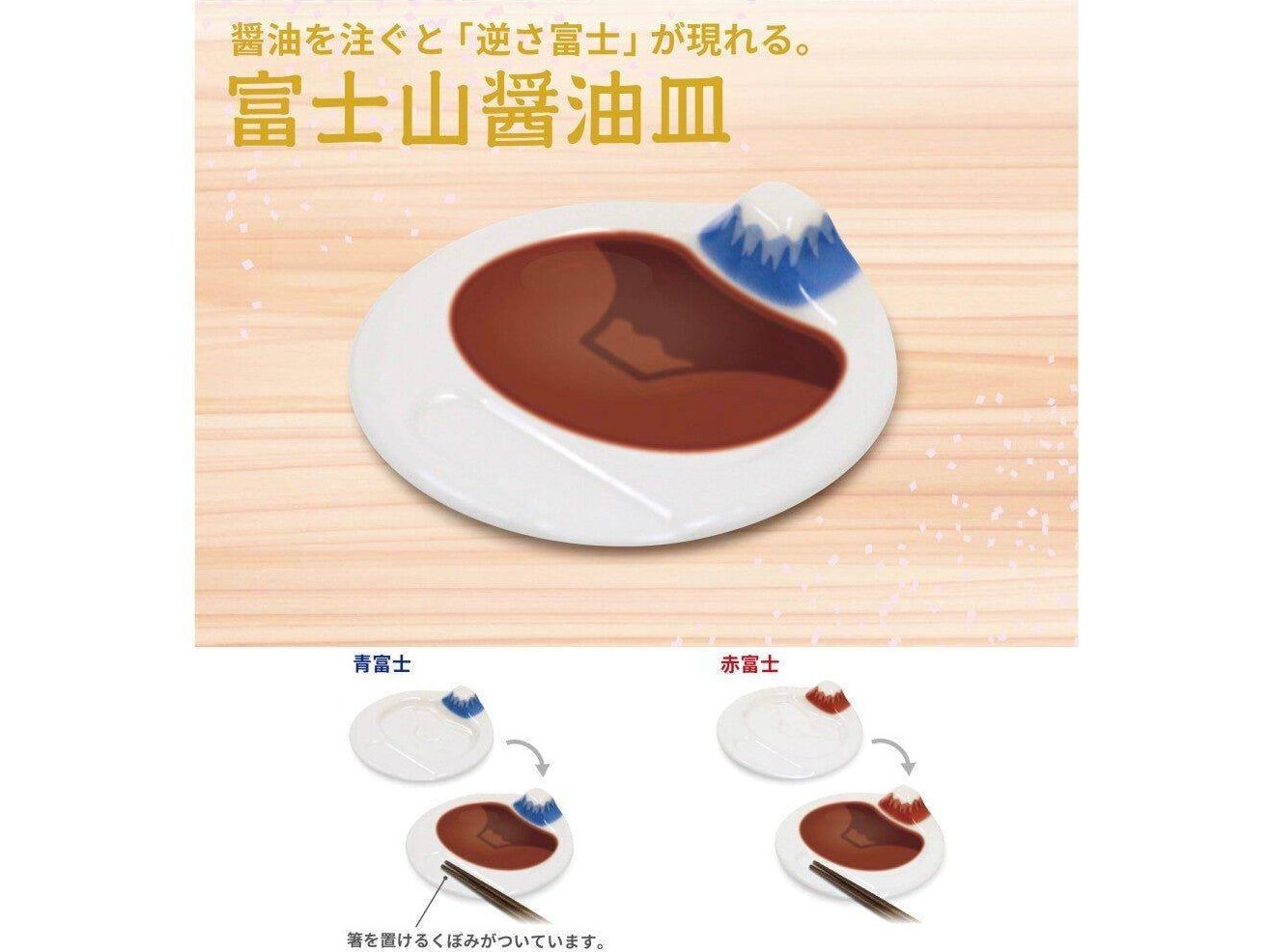 Aruta Mt. Fuji Soy Sauce Plate