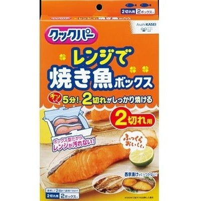 Asahi Grill Fish Microwave Box 2pcs
