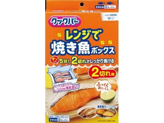 Asahi Grill Fish Microwave Box 2pcs