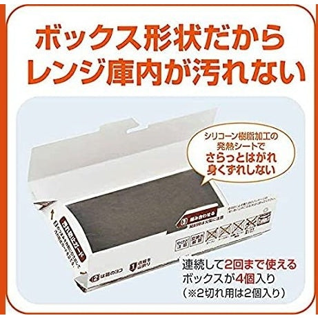 Asahi Grill Fish Microwave Box 2pcs