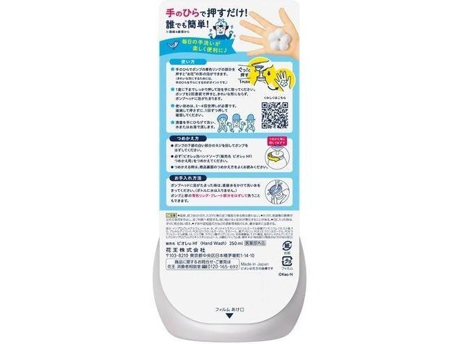 Biore Instant Foam Hand Soap Flower Stamp Pump ml