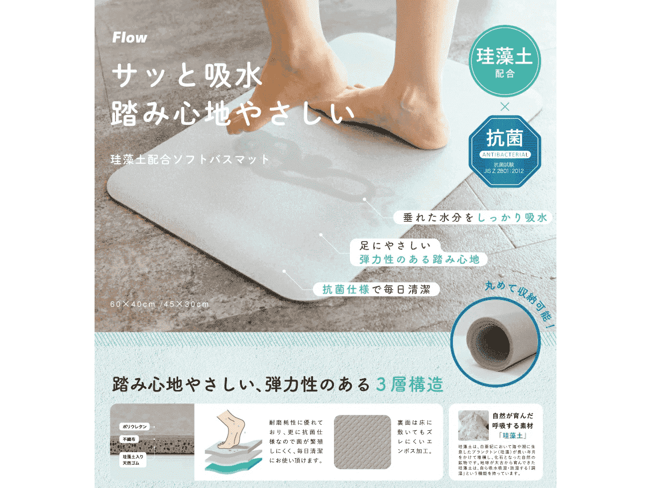 CB Japan Diatomaceous Earth Soft Bath Mat cm