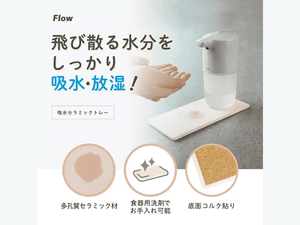CB Japan Flow Water Absorpent Ceramic Tray