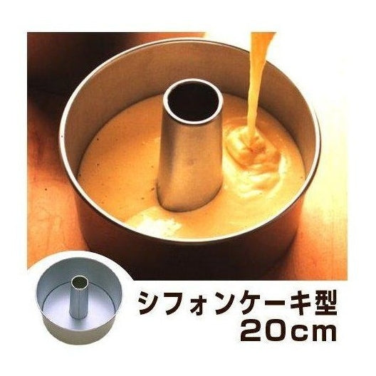 CakeLand Japanese Chiffon Cake Tin 20cm