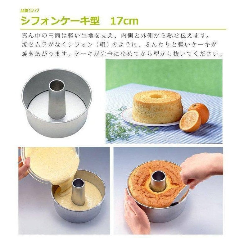 CakeLand Japanese Chiffon Cake Tin 17cm