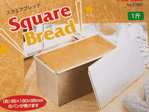 CakeLand Shokupan Bread Baking Pan Lid Rectangle Loaf