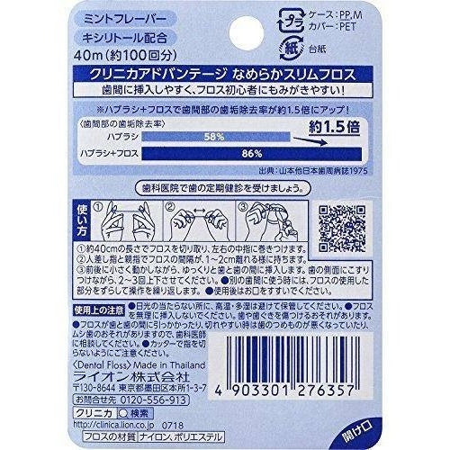 Clinica Advantage Smooth Slim Floss