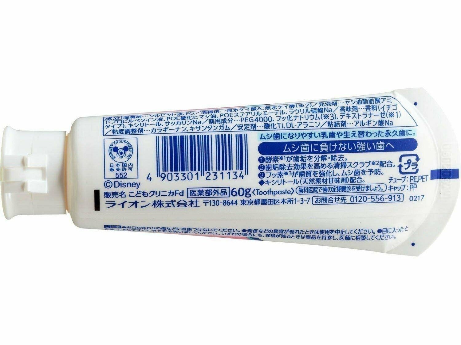 Clinica Kid's Toothpaste Fresh Strawberry