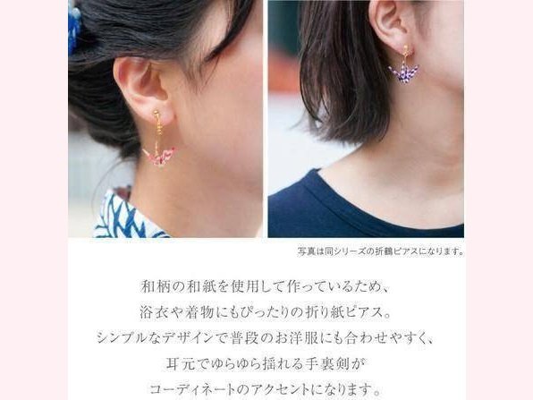 Corazon Shuriken Pierced Earring Spring