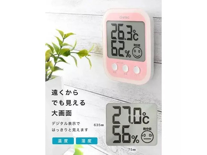 Dretec 5 1 Digital Temperature & Humidity Gauge Plus