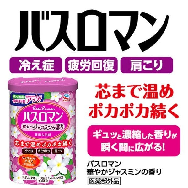 EARTHBath Roman Bath Salt 600g