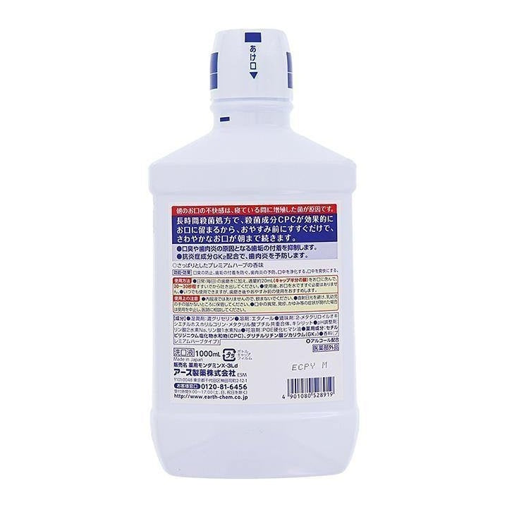 Earth Pharmaceutical Earth Pharmaceutical Mondamine Night Clear 1000ml