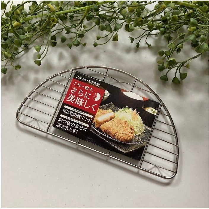 Echo Stainless Steel Half Moon Tonkatsu Wire Rack